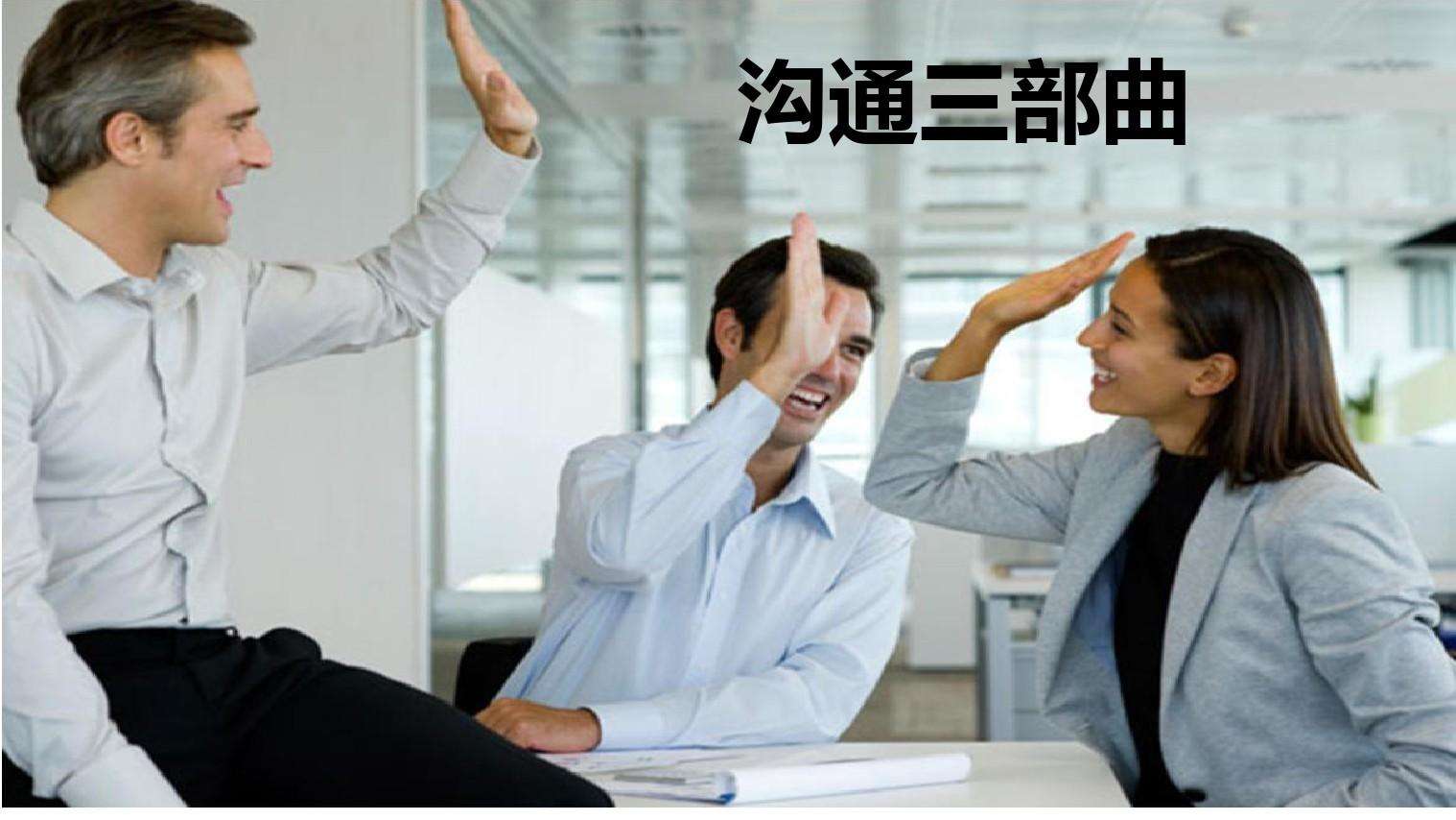 销售沟通视频(销售沟通视频,廖洪森)