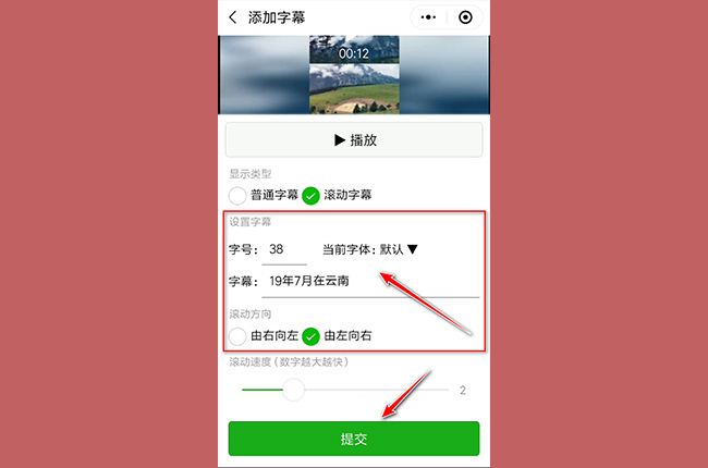 短视频滚动字幕怎么做(怎样制作滚动字幕的视频)