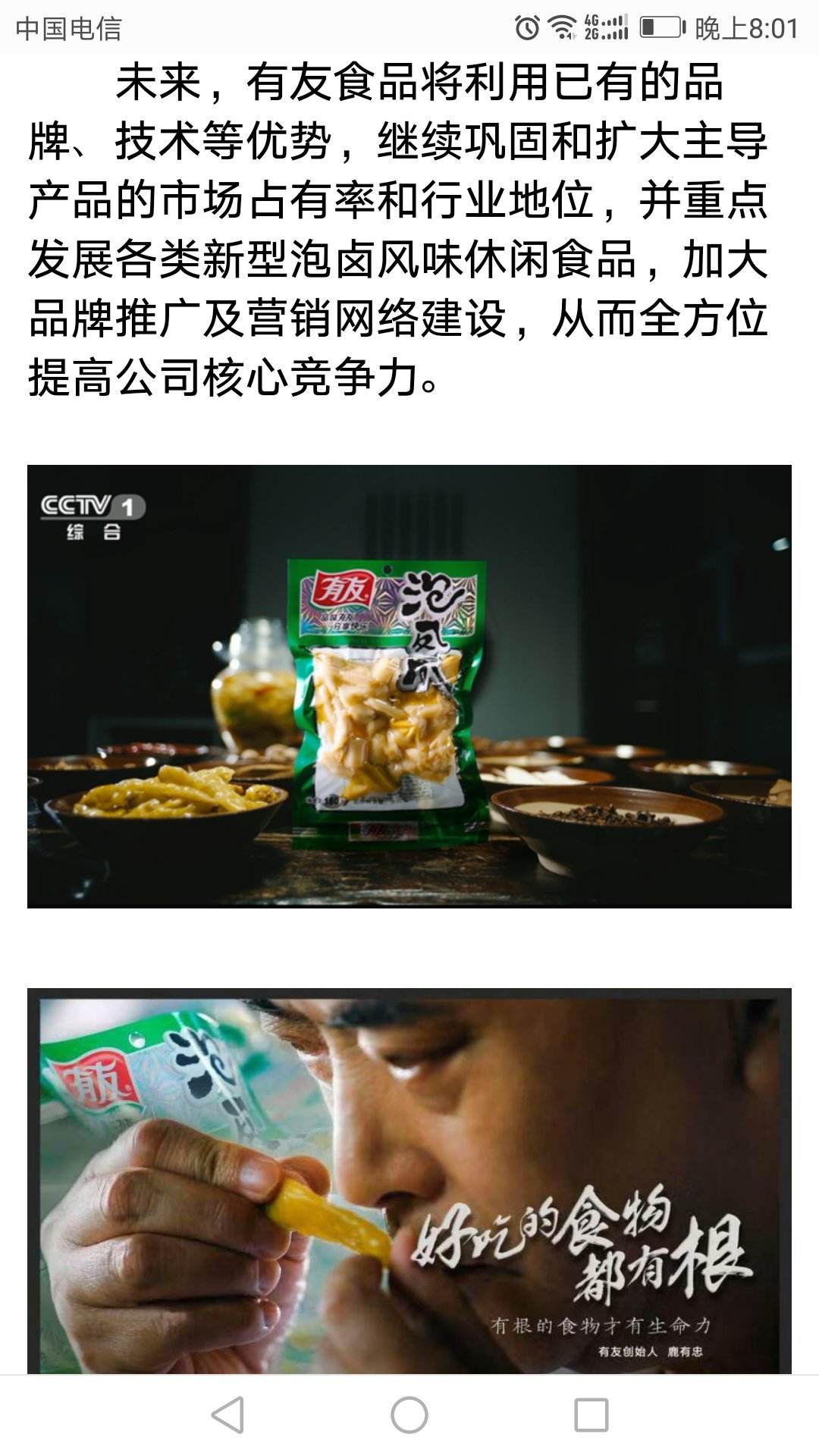 食品宣传视频(食品宣传视频素材)