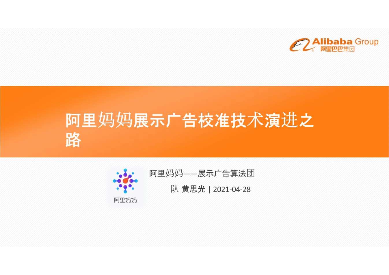 阿里巴巴企业宣传视频(阿里巴巴企业宣传片视频)