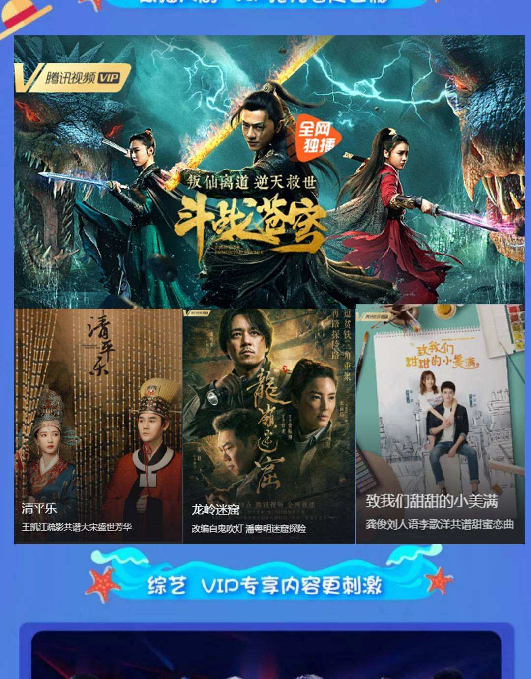 腾讯视频免广告(腾讯视频免广告免vip)