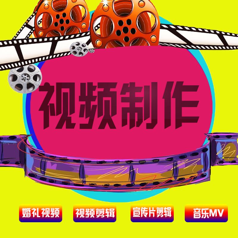 宣传视频制作的简单介绍