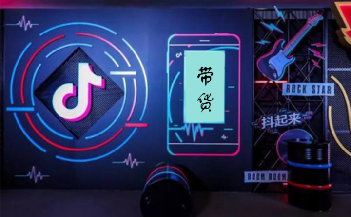 短视频带货的(短视频带货的核心是什么)