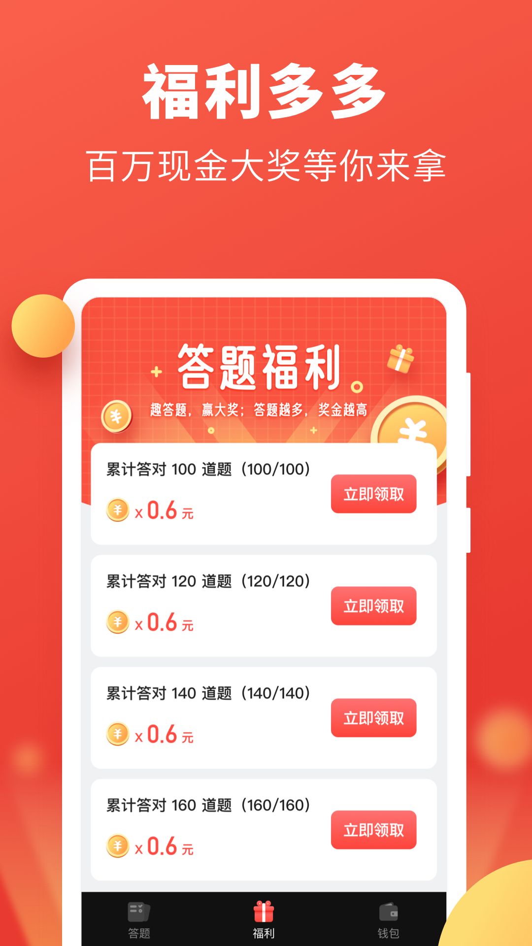 快答短视频真的能领红包吗?(快答短视频真的能领红包吗知乎)