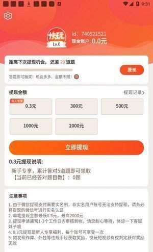 快答短视频真的能领红包吗?(快答短视频真的能领红包吗知乎)