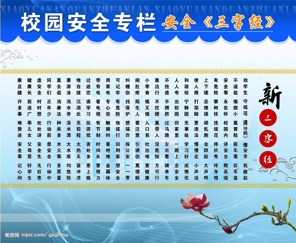 校园安全宣传视频(校园安全宣传视频昆二中冬春季节)