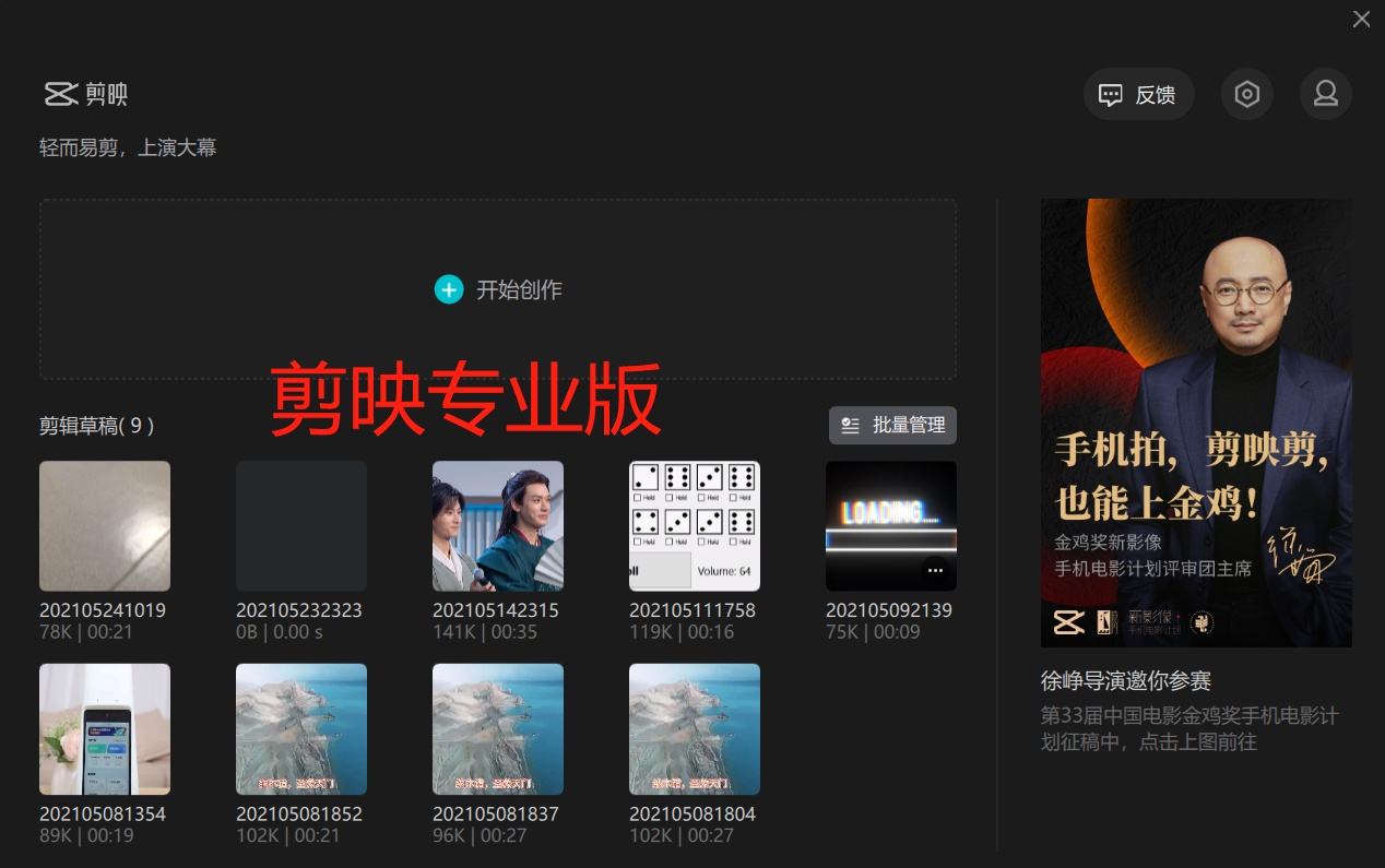 宣传视频剪辑(宣传视频剪辑一分钟多少钱)