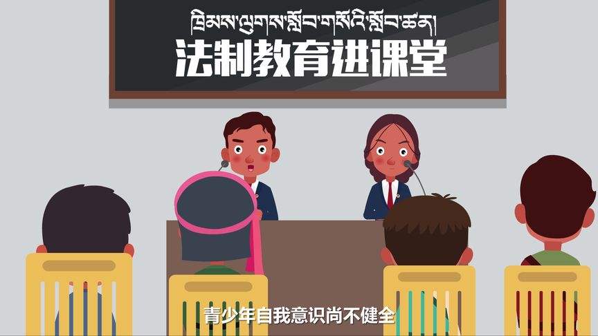 青少年普法宣传视频(青少年普法宣传视频制作)