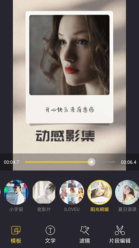 ido视频剪辑下载(ido视频制作软件手机版)