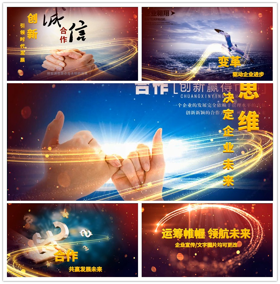 企业宣传视频模板(企业宣传视频模板免费下载)