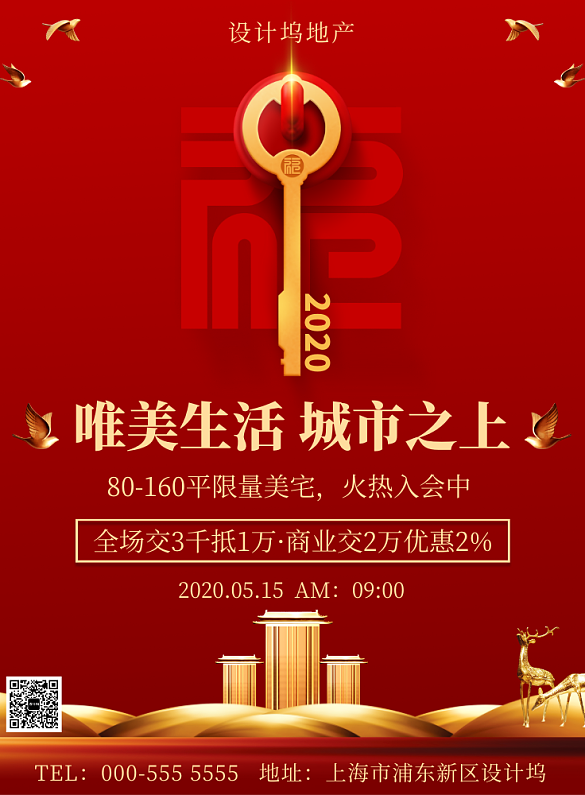开盘宣传视频(售楼部开盘现场视频)