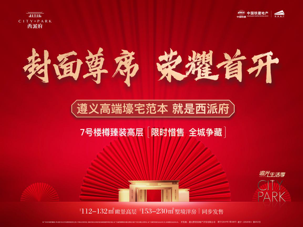 开盘宣传视频(售楼部开盘现场视频)