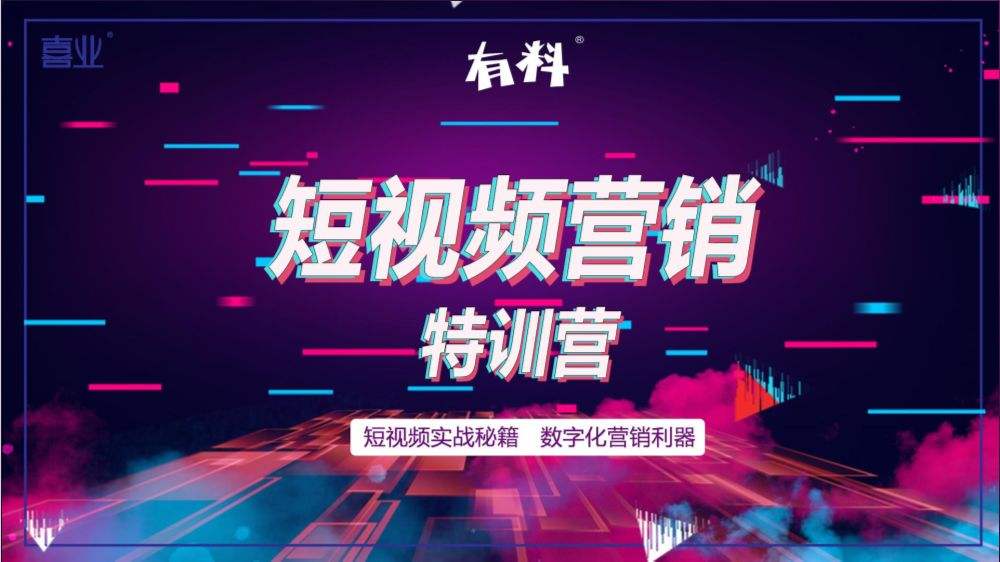 视频营销流程(网络视频营销步骤)