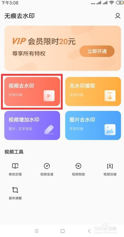 如何制作自己的视频水印(如何制作自己的视频水印教程)