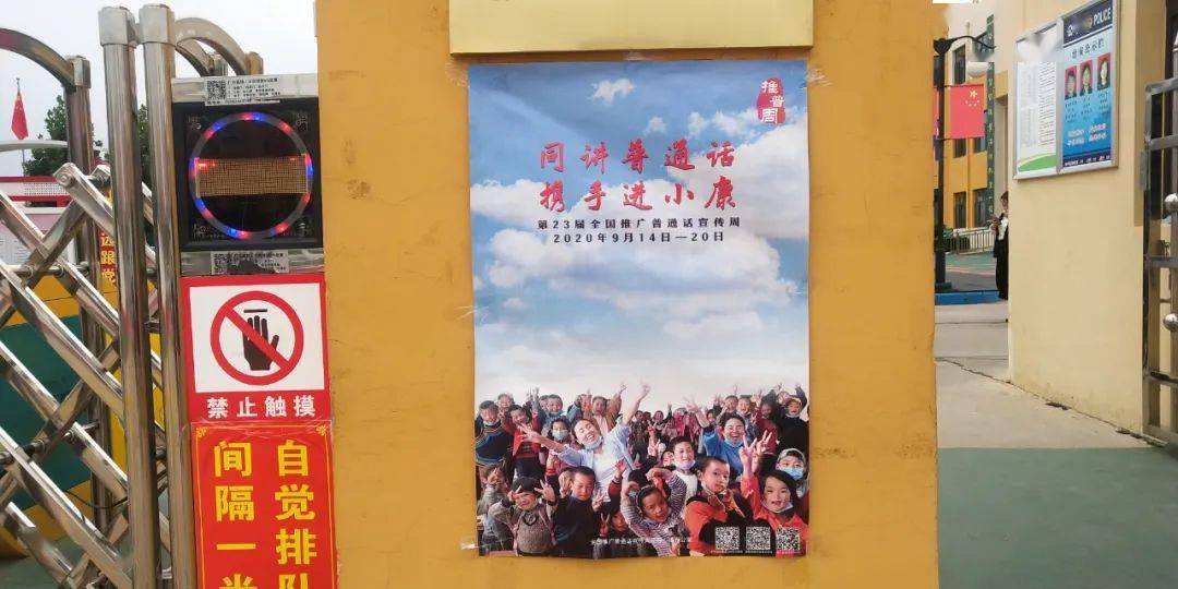 推普宣传视频(推普周宣传视频)
