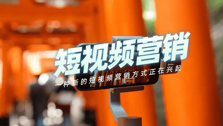 活动营销视频(促销活动宣传视频)