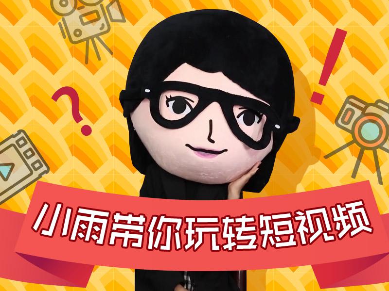 短视频创意点(短视频的内容创意有哪些)