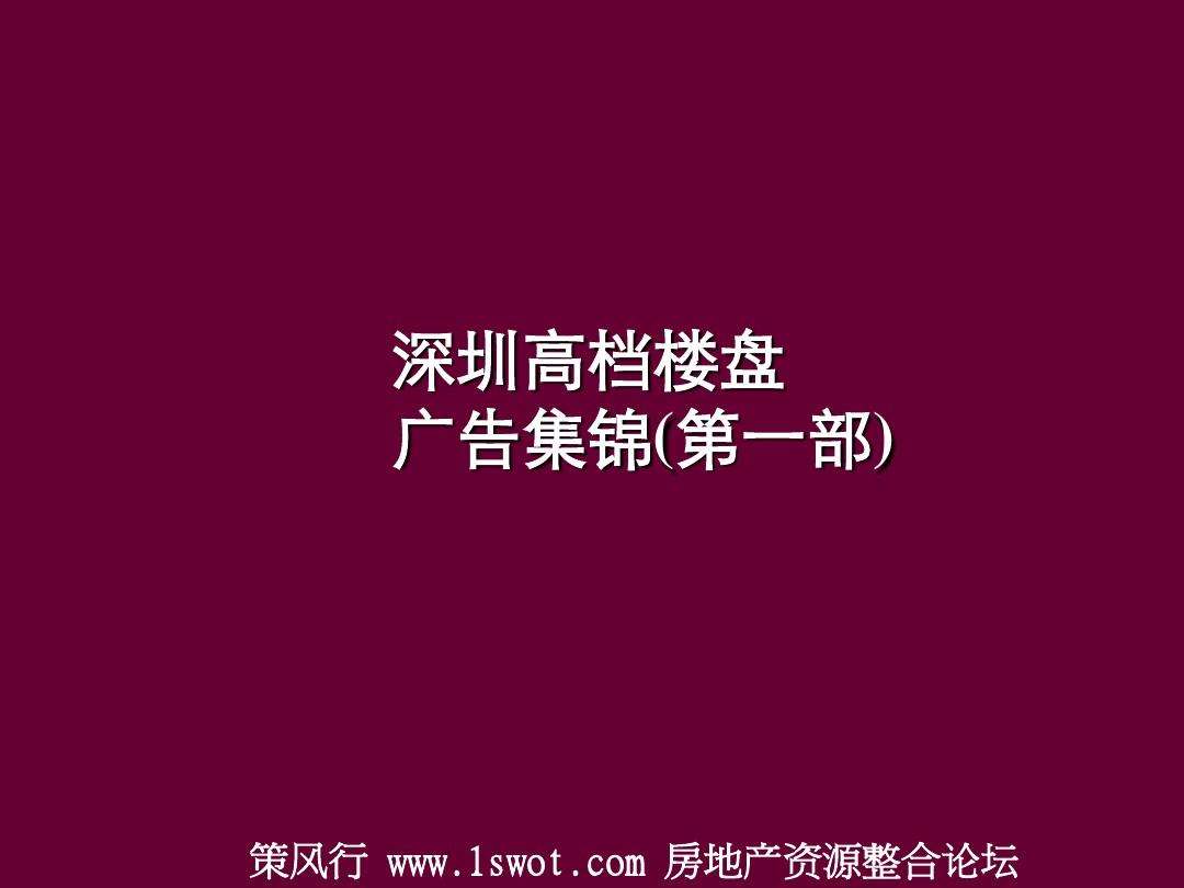 广告策划集锦(广告策划集锦图片)