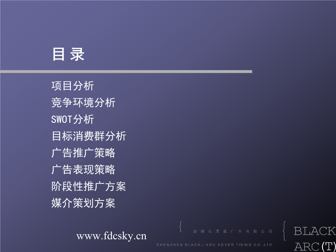 广告策划集锦(广告策划集锦图片)