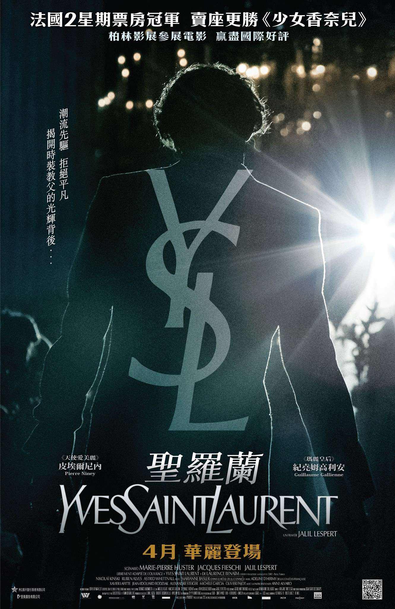 ysl宣传视频(ysl明星产品体验装)
