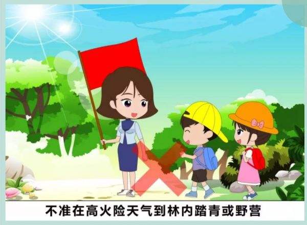 森林防火宣传视频(森林防火宣传视频短片真人)