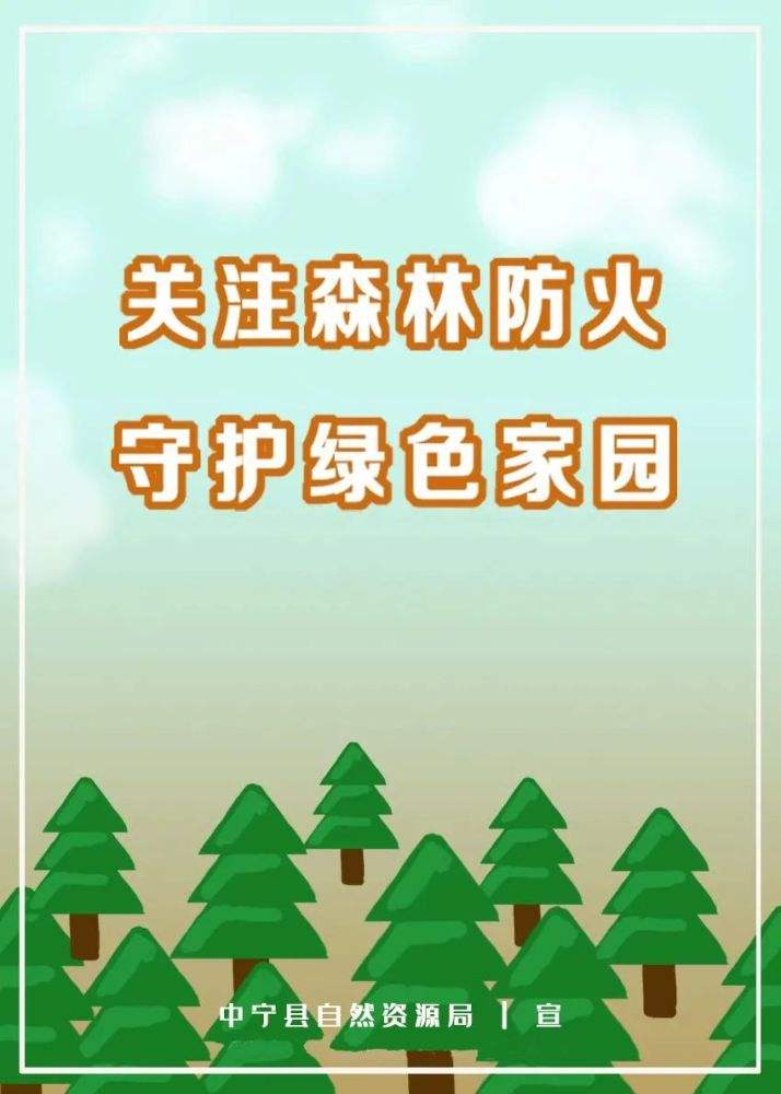 森林防火宣传视频(森林防火宣传视频短片真人)