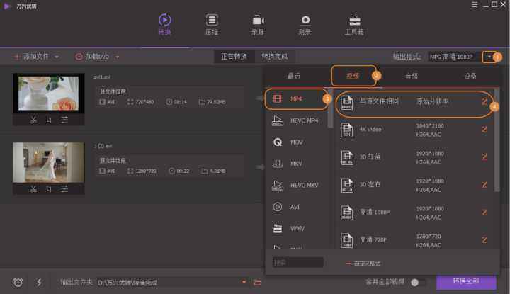ppt怎么制作成mp4视频的简单介绍