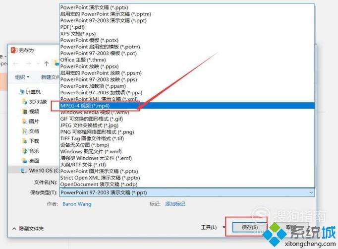 ppt怎么制作成mp4视频的简单介绍