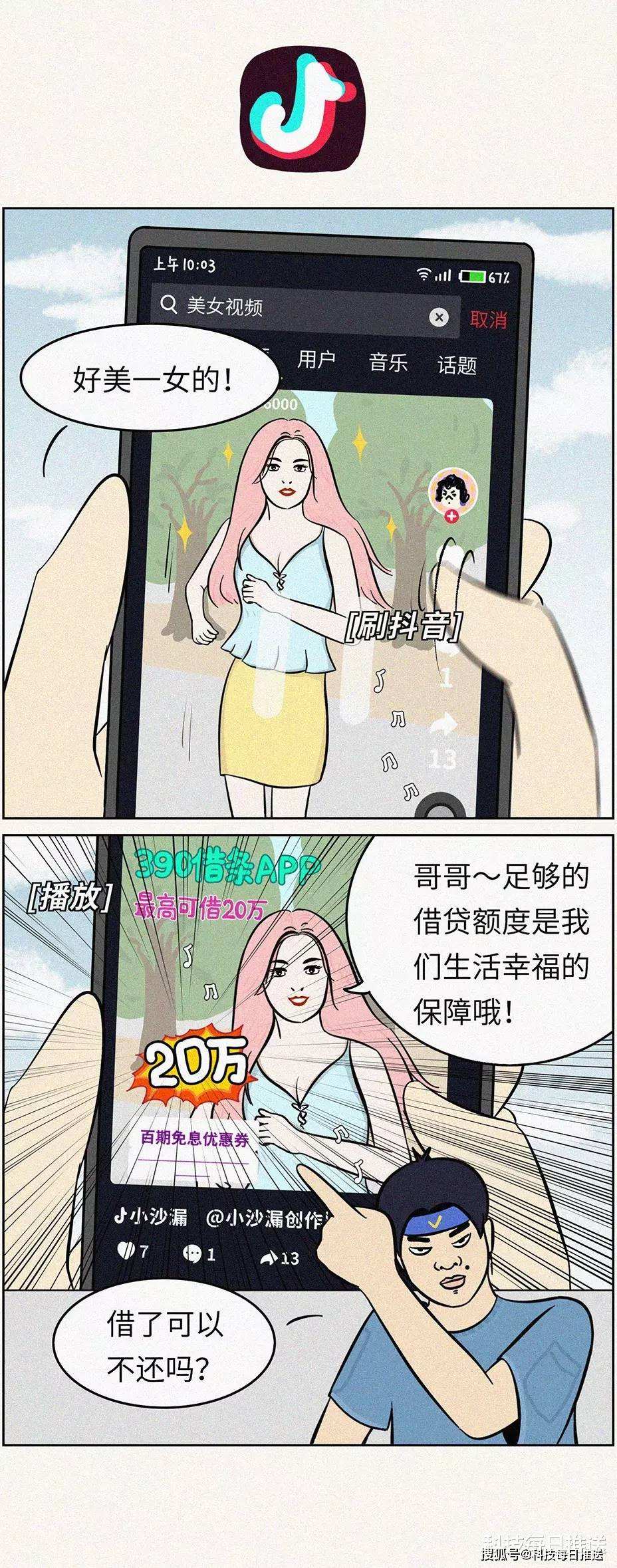 免费啪啪短视频(免费学短视频是真的吗)