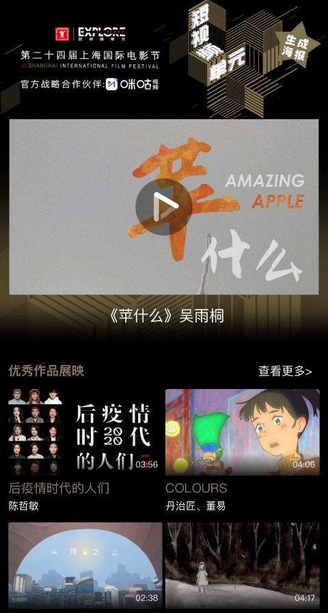 4分钟短视频(两分钟的短视频)