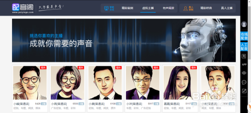 广告配音在线(广告配音大全下载)