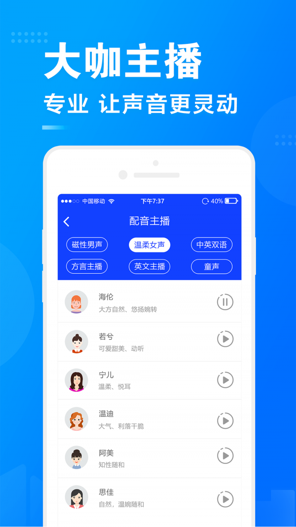 广告配音在线(广告配音大全下载)