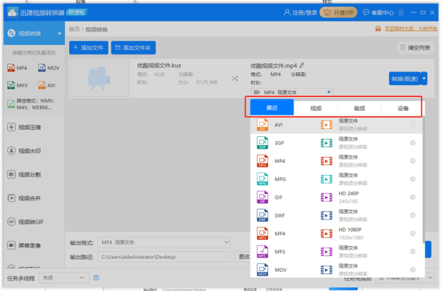 mp4短视频怎么制作(手机怎样制作mp4视频短片)