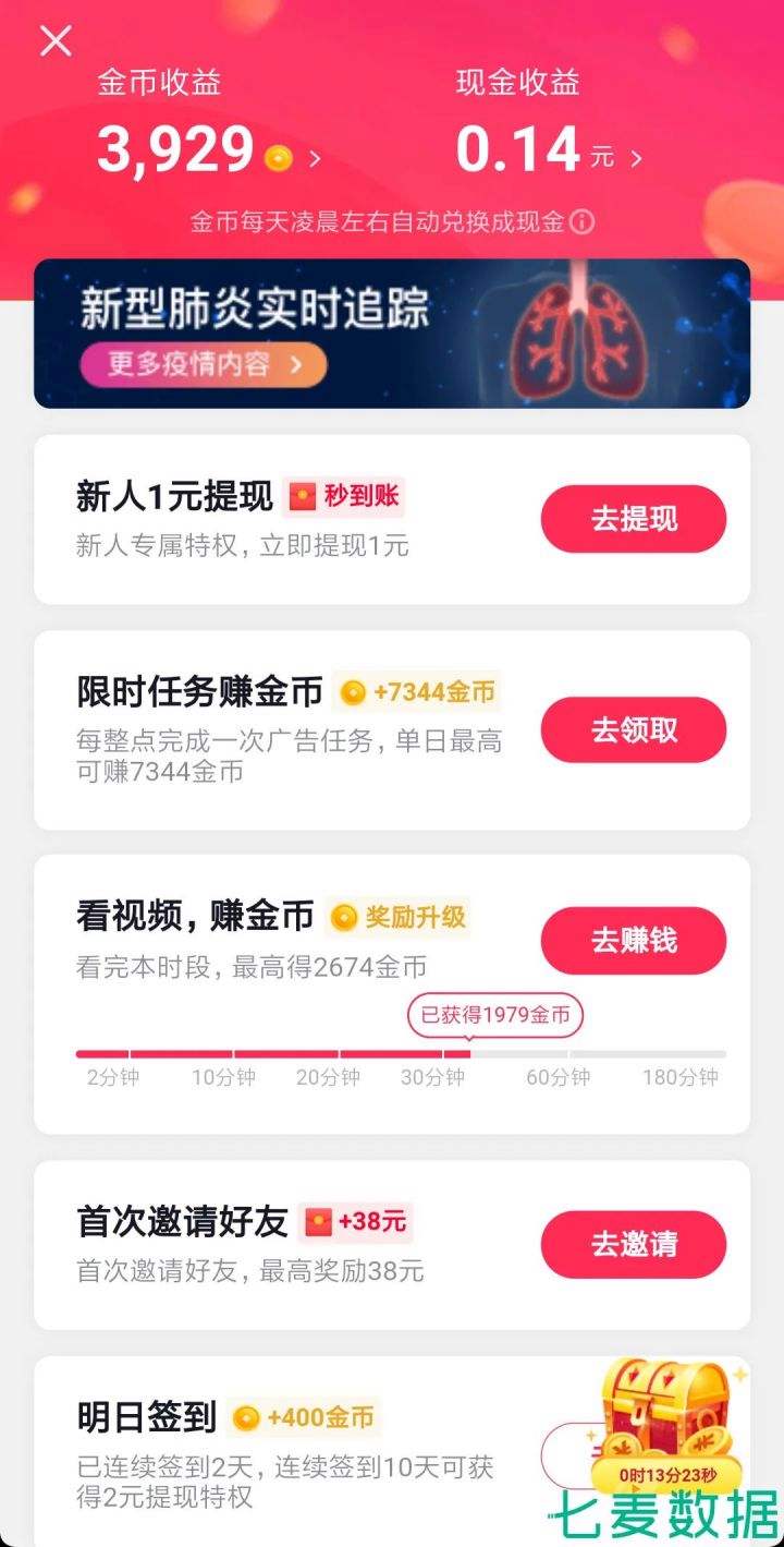 快手短视频赚钱是真的吗(快手短视频赚钱是真的吗知乎)