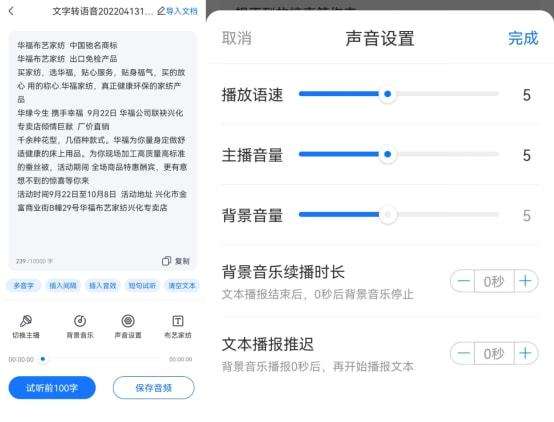 宣传视频配音怎么弄的(宣传视频配音怎么弄的出来)