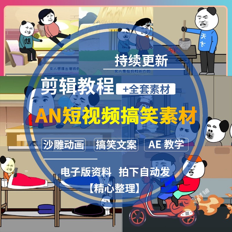 搞笑视频制作教程(搞笑视频怎么制作教程)