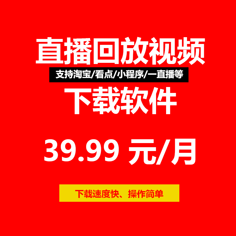 淘宝上的宣传视频怎么下载(淘宝上的宣传视频怎么下载到手机)