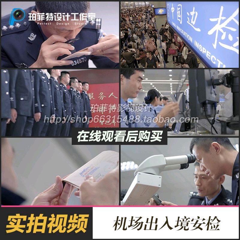 出入境宣传视频(出入境宣传视频怎么拍)