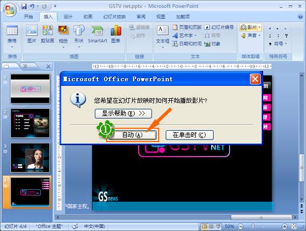 ppt能制作视频吗(ppt播放可以制作成视频吗)