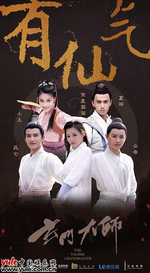 玄门大师无广告在线观看(玄门大师无广告在线观看全集)