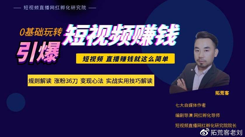 短视频靠什么盈利(短视频平台靠什么盈利)