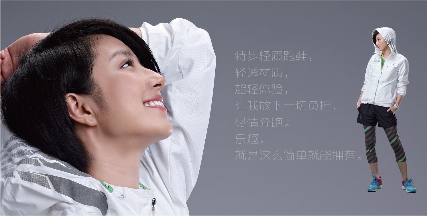 特步宣传视频(特步最新广告图片)