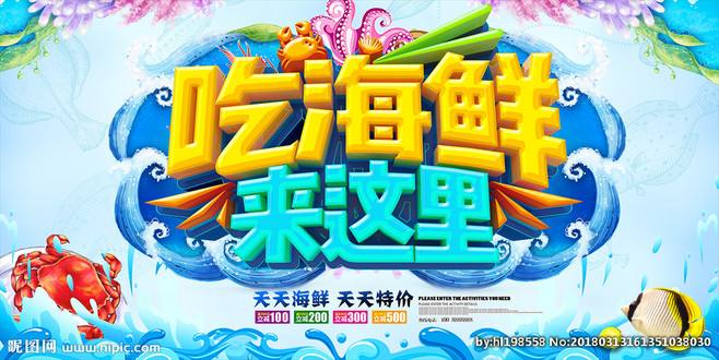 海鲜宣传视频(海鲜宣传视频素材)