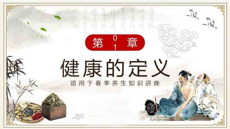 养生宣传视频(关于养生的视频)