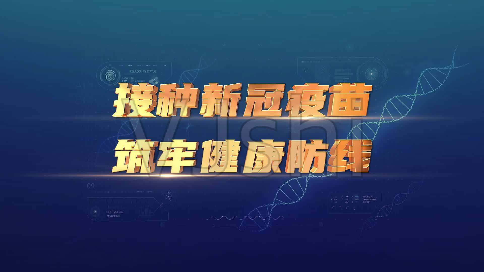 新冠宣传视频(新冠宣传视频观后感)