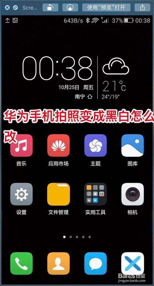 华为手机怎么视频剪辑(华为手机如何剪辑视频?)
