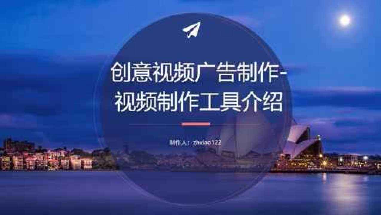 广告制作视频教程(广告制作视频教程全集)