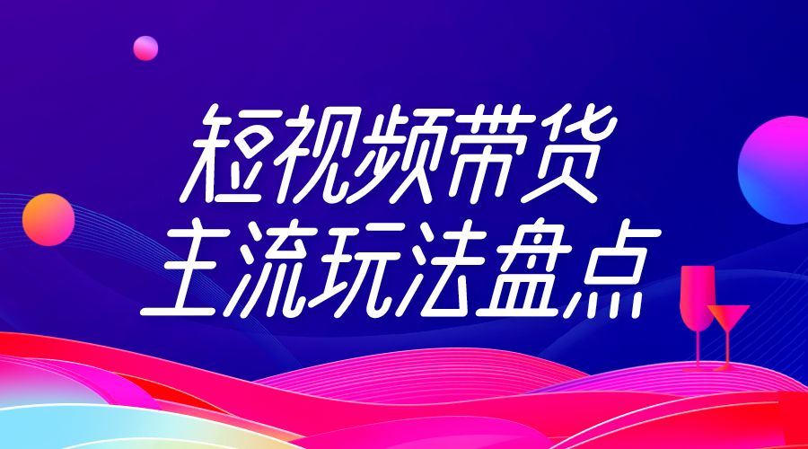 短视频卖号(短视频卖号平台)