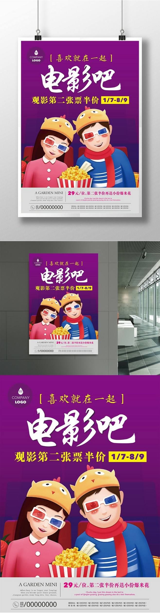 电影院广告视频(电影院广告视频怎么拍)