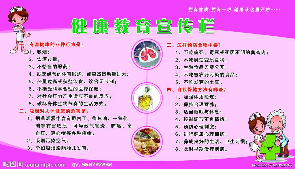 健康素养宣传视频(健康素养宣传视频短片)
